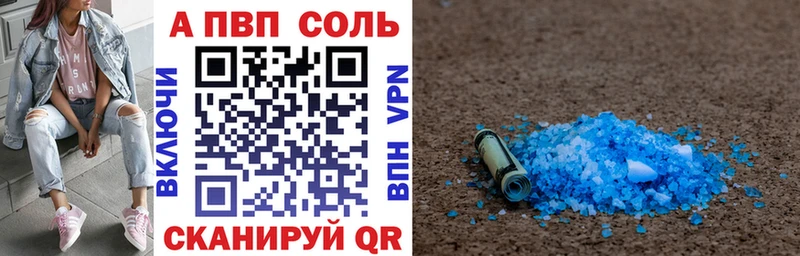 Alpha-PVP Crystall  наркота  Арсеньев 
