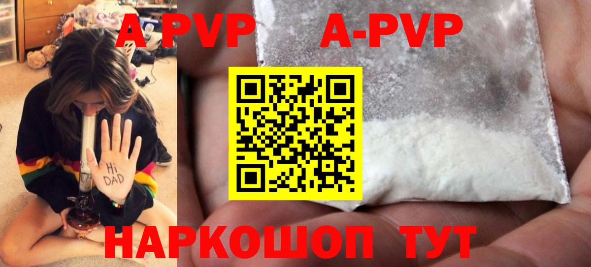 Alpha PVP Crystall Арсеньев