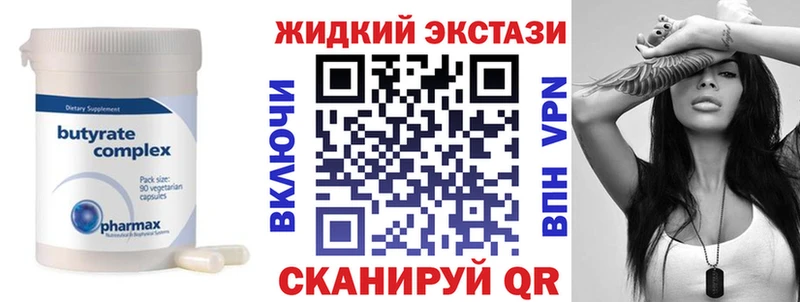 БУТИРАТ бутандиол  darknet Telegram  Арсеньев  как найти закладки  kraken  