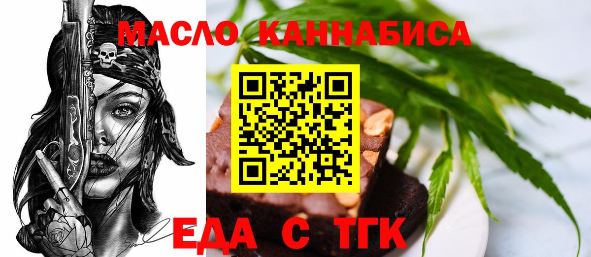 Арсеньев  Еда ТГК конопля  Вход с VPN 