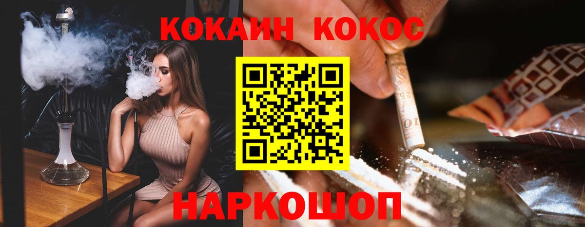 COCAIN 99% Арсеньев