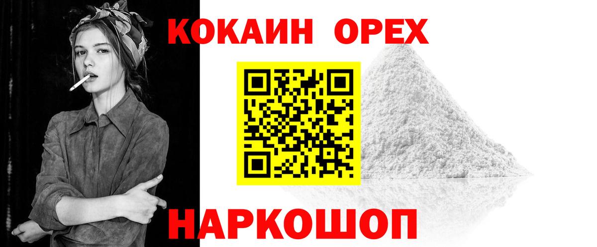 Арсеньев  Кокаин Перу  COCAIN  Кокаин Перу  Вход с VPN 