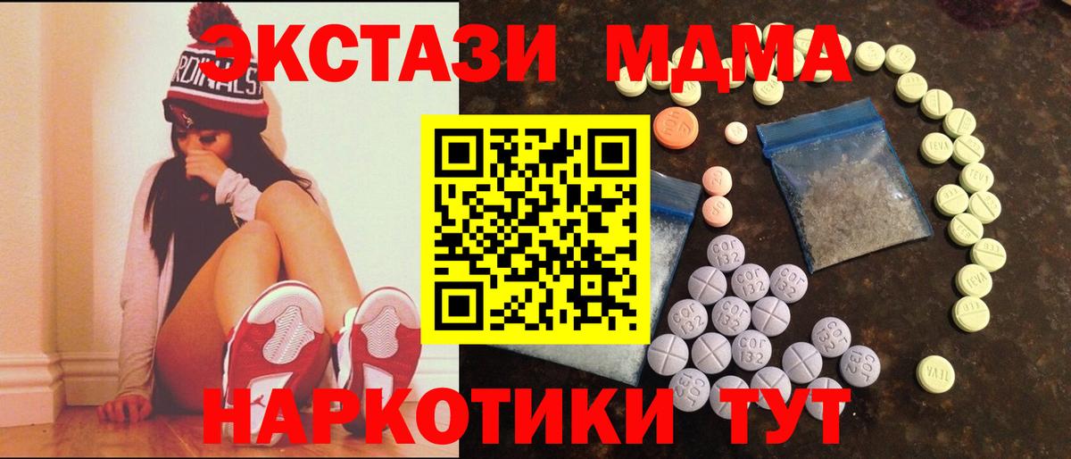 Ecstasy таблы  Вход с VPN  Ecstasy Philipp Plein  Арсеньев 