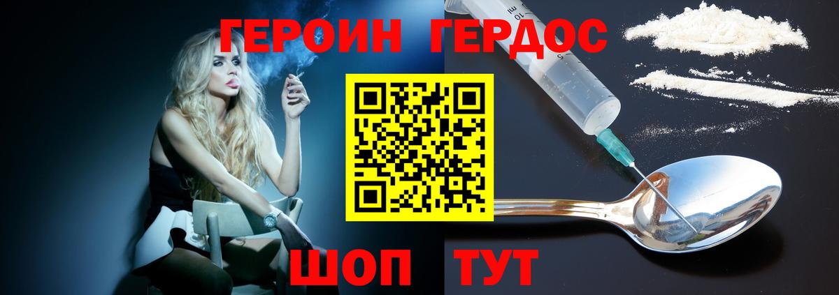 Арсеньев  ГЕРОИН VHQ  Героин  Вход с VPN 