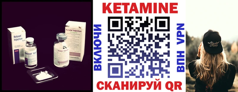 Кетамин ketamine  mega онион  Арсеньев 