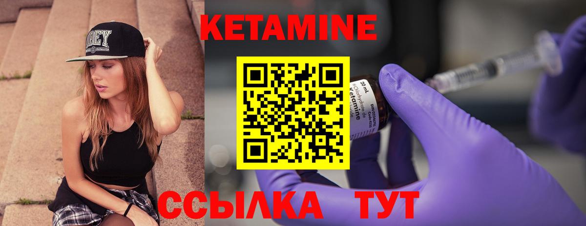 Арсеньев  КЕТАМИН VHQ  Вход с VPN 