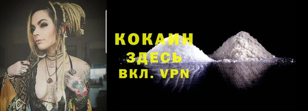 мяу мяу кристалл Слюдянка
