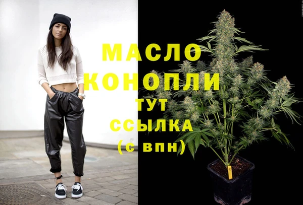 мяу мяу кристалл Слюдянка