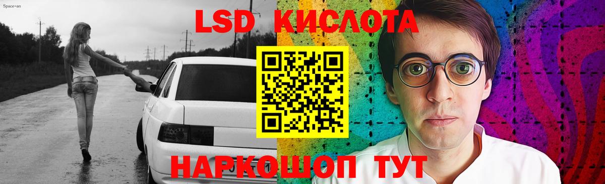 Арсеньев  LSD-25 экстази кислота  ЛСД экстази кислота  Вход с VPN 