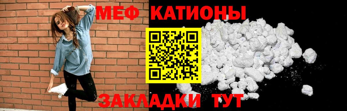 Мефедрон мука Арсеньев