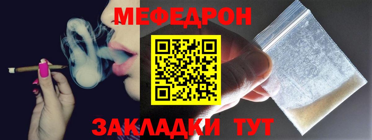 МЯУ-МЯУ VHQ  Вход с VPN  купить наркотик  Арсеньев  МЕФ 