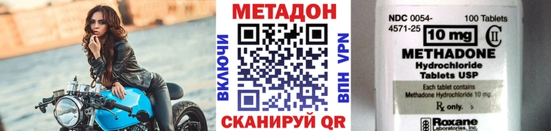 Метадон белоснежный  Арсеньев 