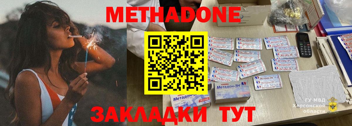 МЕТАДОН белоснежный  МЕТАДОН белоснежный    ТОР  Вход с VPN  Арсеньев 
