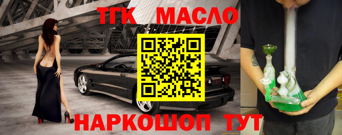Дистиллят ТГК жижа  Дистиллят ТГК жижа  Арсеньев  где можно купить наркотик  Вход с VPN 